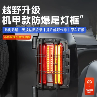 Protective Shell Modified Rear Bumper – Light frame
