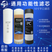 10��ͺ��蹸��֬KDF���ؽ��ٞVоͨ�Ã�ˮ��ǰ���^�V��ˮ���Vо