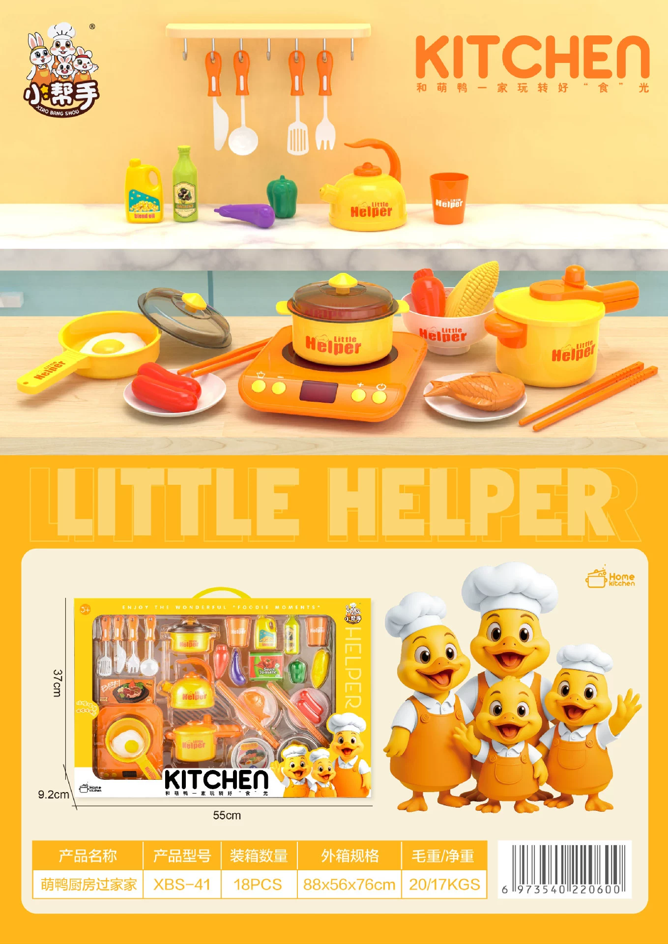 Игрушка для мороженого, семейный набор, подарочная коробка, тренировка, подарок на день рождения
