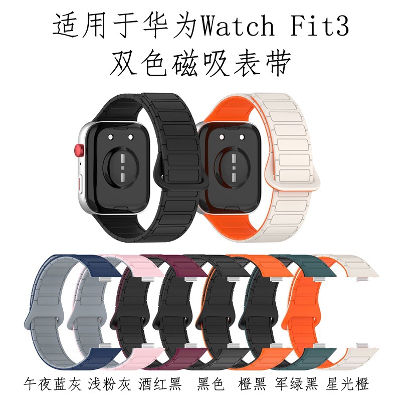Suitable for Huawei watch fit3 watch strap Huawei fit4/4pro magnetic…