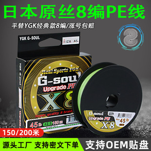 Classic PE Line 8-series Super Smooth Japanese Original Silk Herma Fishing Line Main Line Flat for Ygkpe Line Sub-line