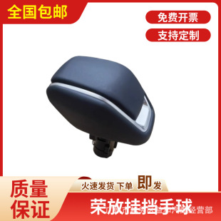 Suitable for RAV4 Rongfong Weilanda Lingfong Weisa Highlander Lufong Wave Stick Head Leather Handball Buck Head