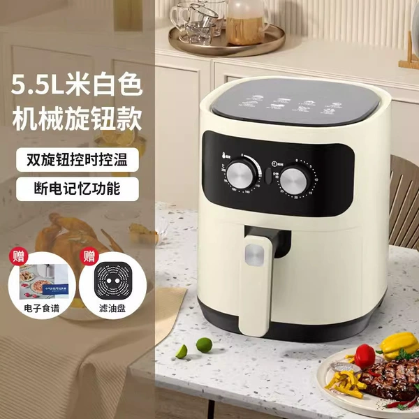 5.5L off-white mechanical double knob model