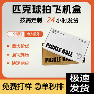 pickleball�w�C��3����Ӳ43*23*5������bE�Ә�׼����Ӳ�w�C��