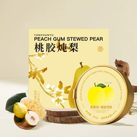 燕窝;鱼胶/花胶;桃胶