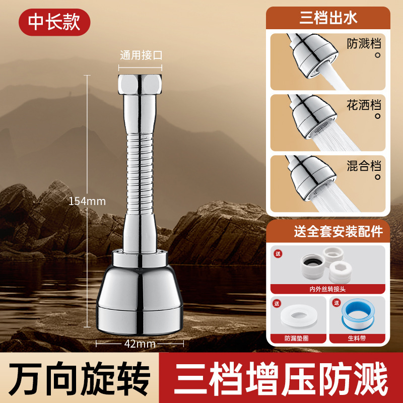 水龙头防溅水神器厨房专用加长延伸器万能接头万向可旋转花洒套嘴|undefined