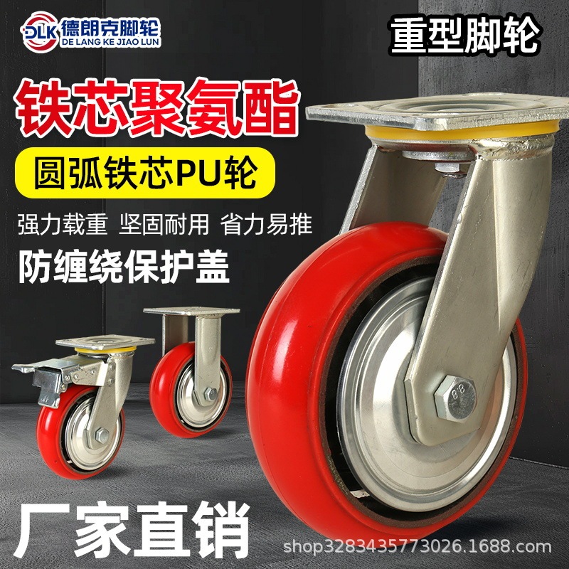 Heavy-Duty Iron Core Polyurethane Casters, Heavy-Duty Pu Wheels, Anti-Winding and Wear-Resistant Polyurethane Casters, Universal Casters Heavy-Duty Iron Core Polyurethane Casters, Heavy-Duty Pu Wheels, Anti-Winding and Wear-Resistant Polyurethane Casters, Universal Casters