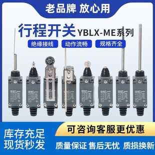 Chint Travel Switch Yblx-Me/8108 8104 811181698101 Limit Micro-Motion Elevator Tzaz