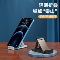 派凡廠家迷你支架輕薄摺疊小巧輕便簡約手機平板適用支架禮品批發