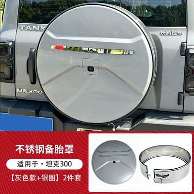 tire protection cover, tailgate | Spare wheel cover - tank-300silver-outer-ring-gray-cover