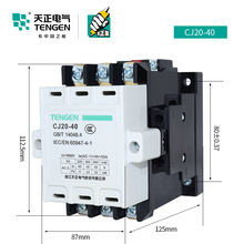 TENGEN天正电气 CJ20-40交流接触器3P三相220V 380V 36V银触点55A