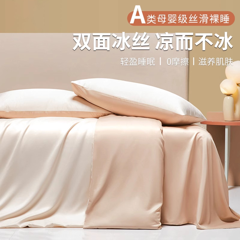 Summer Ice Silk Juego de cuatro piezas Seda sedosa cubierta de edredón desnudo Ropa de cama de lujo ligero Ropa de cama de tres piezas Ropa de cama de alta gama