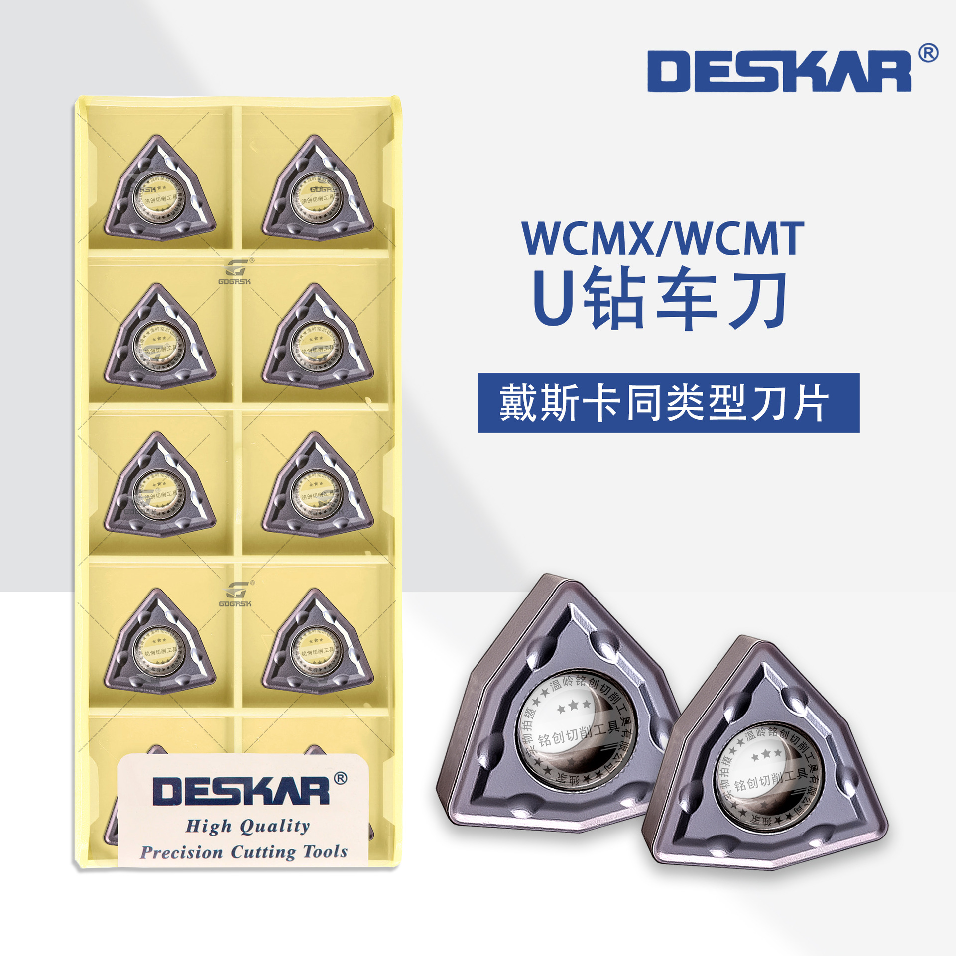 DESKAR戴斯卡数控切槽刀片WCMXWCMT桃型不锈钢U钻切削刀高精度