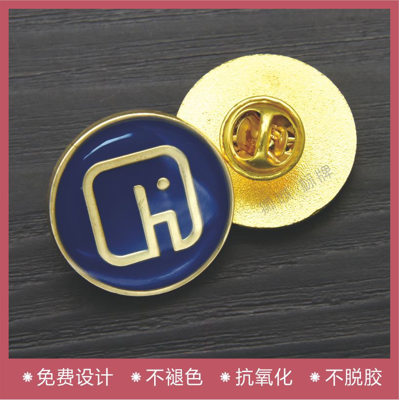 锌合金徽章批发公司企业logo个性胸章 毕业纪念胸针烤漆珐琅校徽