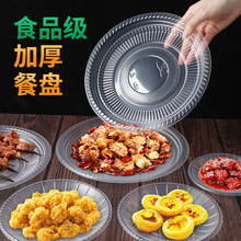 一次性餐盘塑料餐具加厚耐高温菜碟食品级盘子家用酒席透明圆形s^