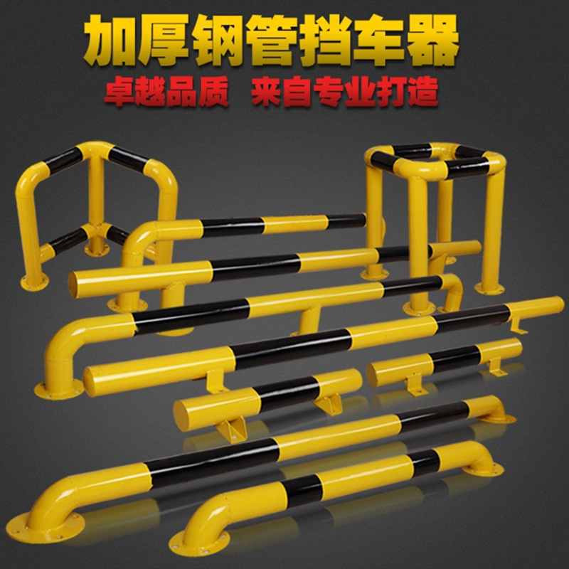 地下车库u型挡车杆停车位车档防安保护栏撞阻车器定做钢管护栏