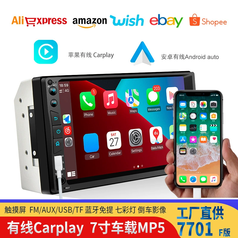 Новый автомобиль 7 дюймов Bluetooth автомобиль MP5 плеер проводной Carplay Connected автомобиль MP4 модель 7701B