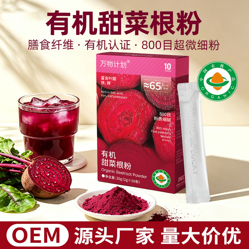 Organic Beetroot Powder, Rich in Dietary Fiber, Iron, and Folic Acid, Ready-To-Eat Breakfast Meal Replacement, Organic Fruit and Vegetable Powder Organic Beetroot Powder, Rich in Dietary Fiber, Iron, and Folic Acid, Ready-To-Eat Breakfast Meal Replacement, Organic Fruit and Vegetable Powder