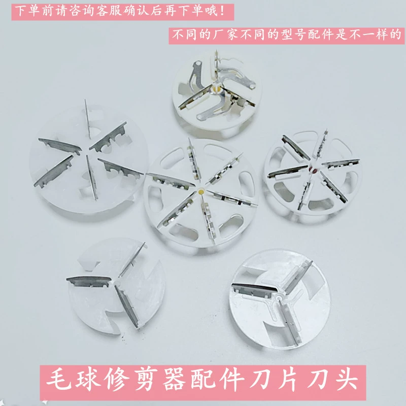 Шарик триммер для волос Шарик Шарик Шарик аксессуар Шарик Слепач Лезвие для Супермена 2852 Чжэньлей 2850 Бога 935
