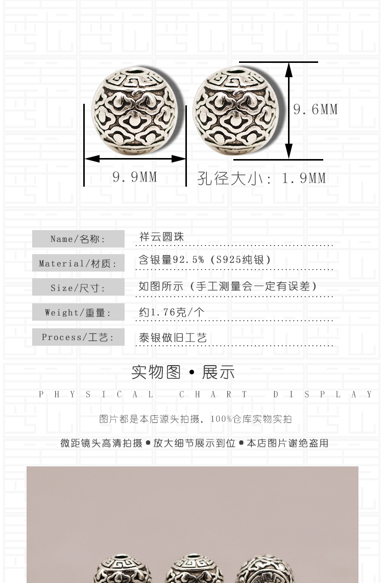 925 sterling silver beads Thai silver six-character true words round beads old auspicious clouds copper money grain loose beads diy jewelry bracelet accessories