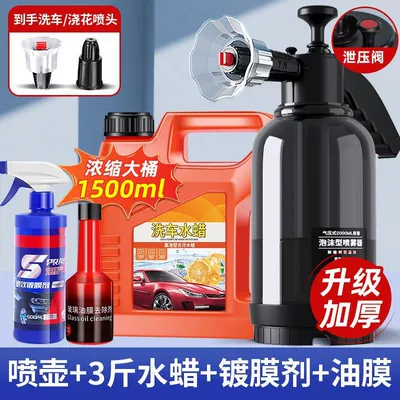 High pressure car wash water gun – Tool Set - 24-new-supercharged-pot-windproof-nozzle-pressure-relief-valve-black-new-pressurized-foam-bottle-wash-and-care-set-15kg-car-wash-liquid