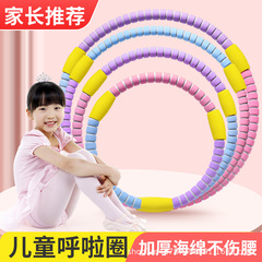 フラフープ子供幼稚園小学生専用新型3/12歳女の子赤ちゃん回転ダイエット神器
