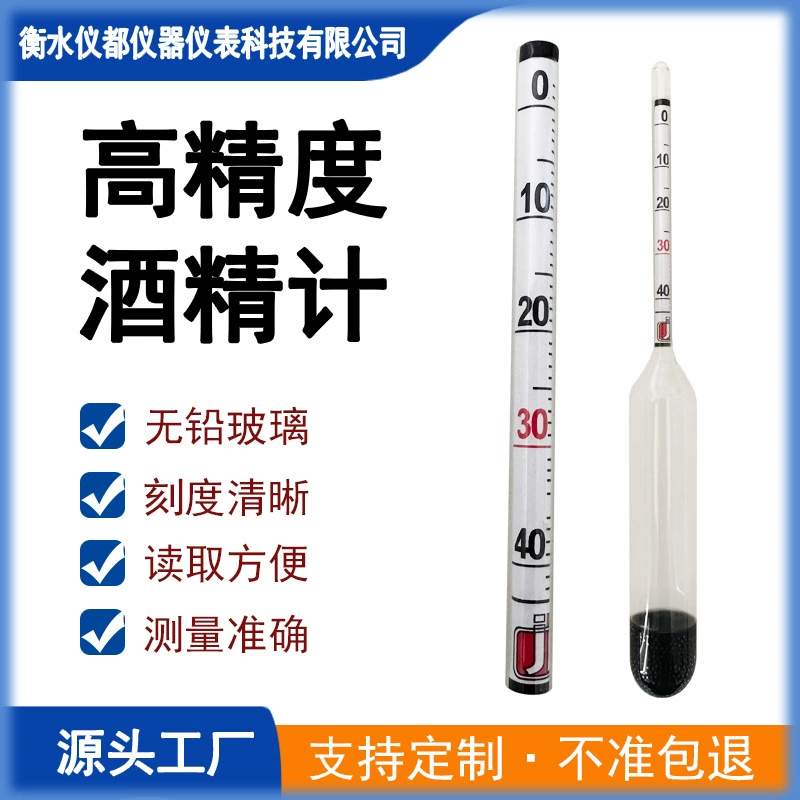 Эталометр Производители Плотности Стекло Молоко Молоко Молоко Молоко Молоко Молоко Молоко Измеритель концентрации Молоко Оптовая продажа