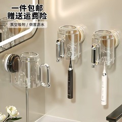 跨境吸盘牙刷置物架免打孔卫生间带把手刷牙杯漱口杯架子壁挂式