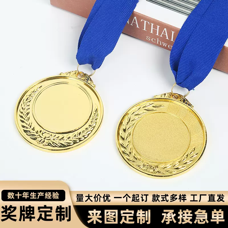 跨境外贸通用金属奖牌定制挂牌运动会马拉松比赛奖章定做小批量