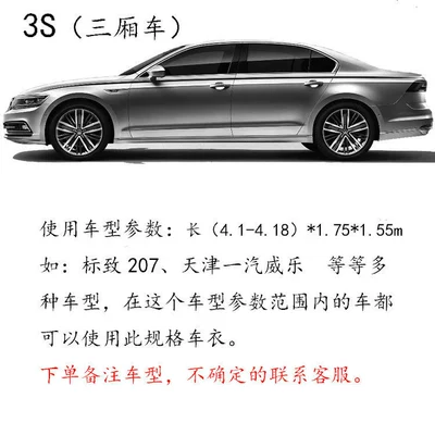 Cover with Fleece Lining, Thickened, Car clothing - outer-aluminum-film-inner-needle-punched-cotton-silver-short-reflective-strips-3s4100x1700x1500-applicable-to-sedans