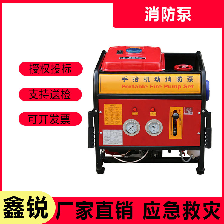 森林消防大马力救援灭火泵JBQ6.5/20.0消防救援手抬机动泵