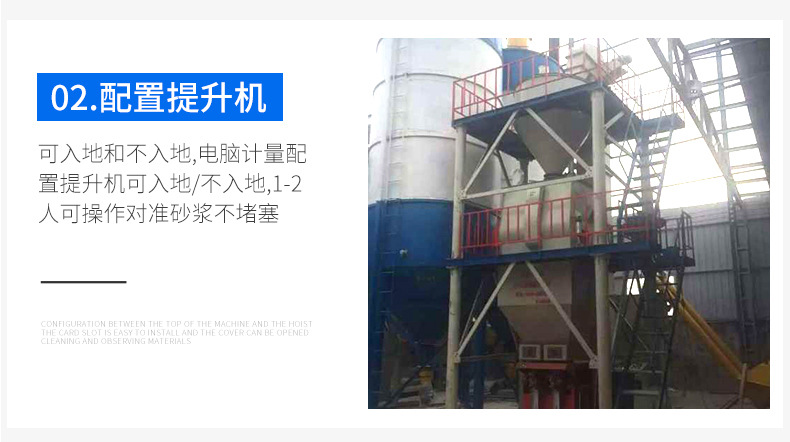 砂浆腻子粉搅拌机详情_06