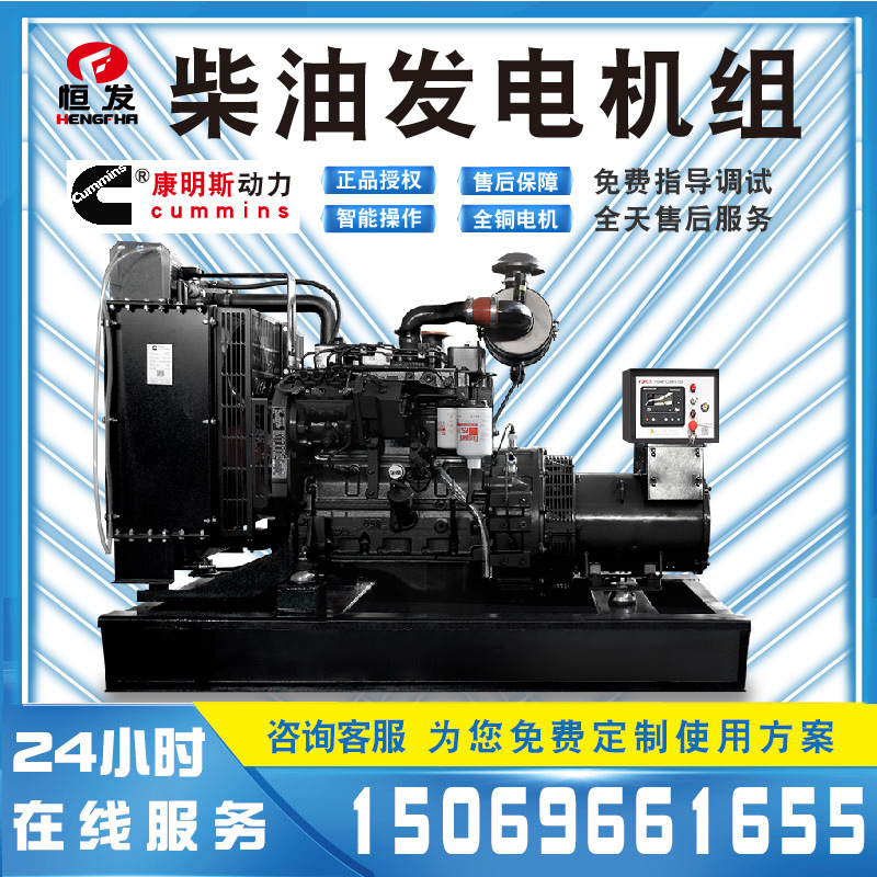 东风康明斯柴油发电机组18kw 四保护一键启动发电机380v砂石厂用
