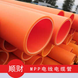 电力穿线直埋 200mpp电力管 拉管 顶管mpp电力管200 电线护套管