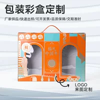Подарочная коробка с орехами Yao Shengji может быть настроена для упаковки орехов, подарочная бумажная коробка, праздничный подарок, подарочная упаковка с смешанными орехами