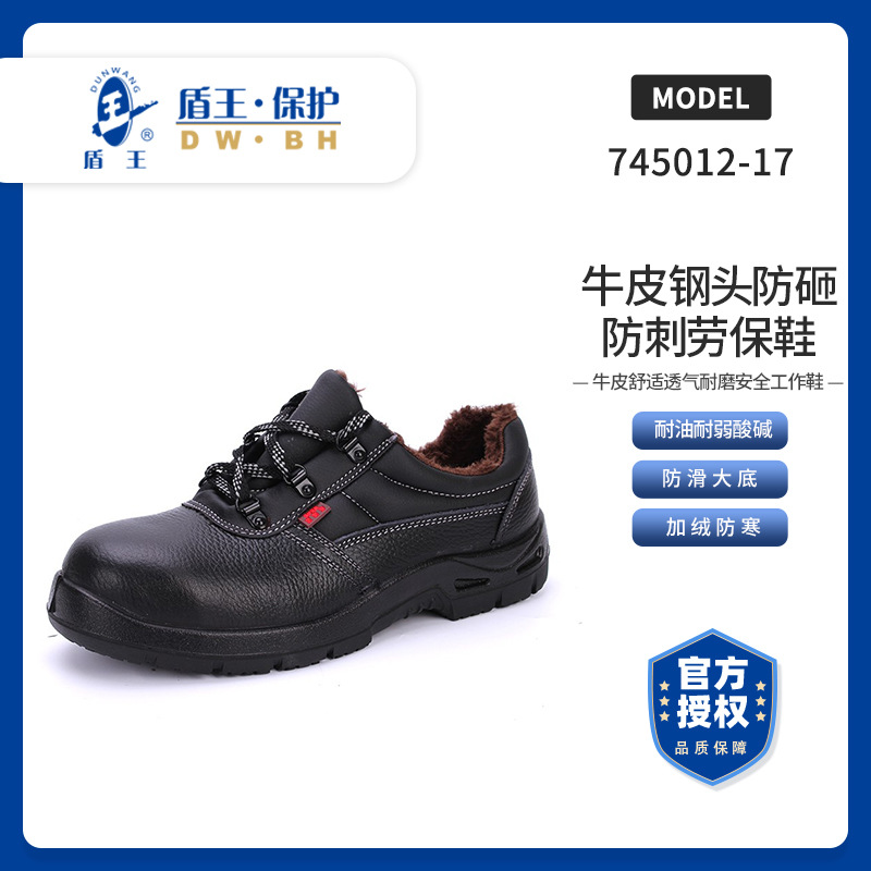 盾王电工鞋绝缘鞋劳保鞋6KV牛皮防臭男女工作鞋厨房防滑鞋LA国标