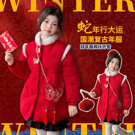 女童红色新年棉服冬季大儿童国风拜年服外套女孩冬装加厚保暖棉袄