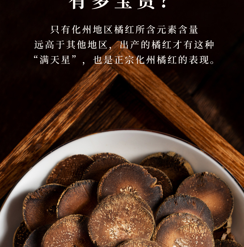 Huazhou Ju Hong Tangerine Peel Gift Box 300g Glass Jar Dried Citrus Peel for Tea and Decoction key features
