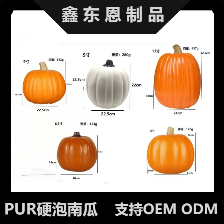 Текущий полиуретановый PU с твердым пузырьком тыквы Хэллоуин реквизит декоративный симулятор тыквы DIY резной жесткий пузырь тыквы