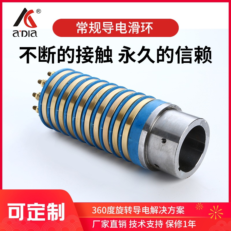 电机电滑环大功率多路旋转导电滑环多层铜环