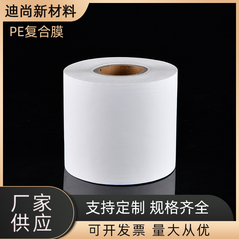 Los fabricantes suministran película de embalaje de bloqueo de agua PE Película compuesta de servilleta sanitaria película inferior película de fondo de pañal