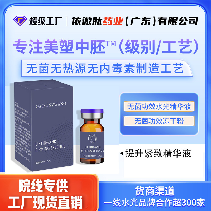 9D Facial Contouring Liquid Thread Lifting and Firming Essence for V-Line, Three-Line, Five-Line Lifting, Water-Glow Thermage Oem