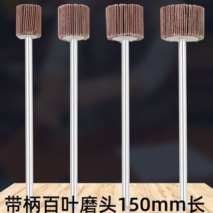 ���L�U�������~ĥ�^6*150mm�����~݆ĥ�^ǧ�~݆��׃ȱڴ�ĥ����