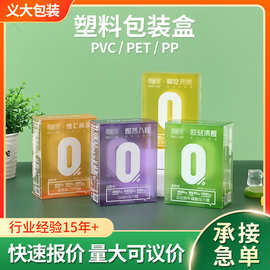 钙片维生素保健品盒子塑料盒透明pvc包装盒女性保养品包装盒批发