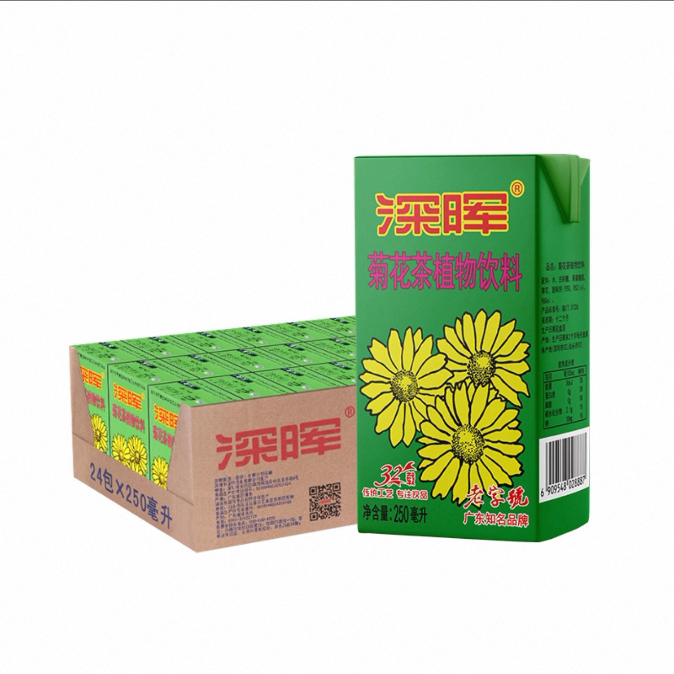 Shenhui Chrysanthemum Tea Beverage Free Shipping Summer Cooling Thirst Quenching Plant Herbal Tea Full Box 250ml*24 Boxed Wholesale 5