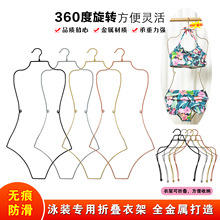 源头工厂现货批发比基尼晾衣架泳装连体衣铁艺泳衣展示架金属