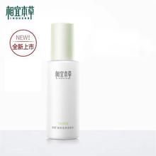 相宜-本草四倍蚕丝柔肤水120ml