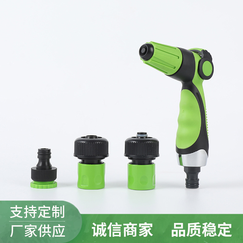 单功能花园浇花水枪 园林浇水浇菜洒水喷头 园艺家用包胶水枪套装