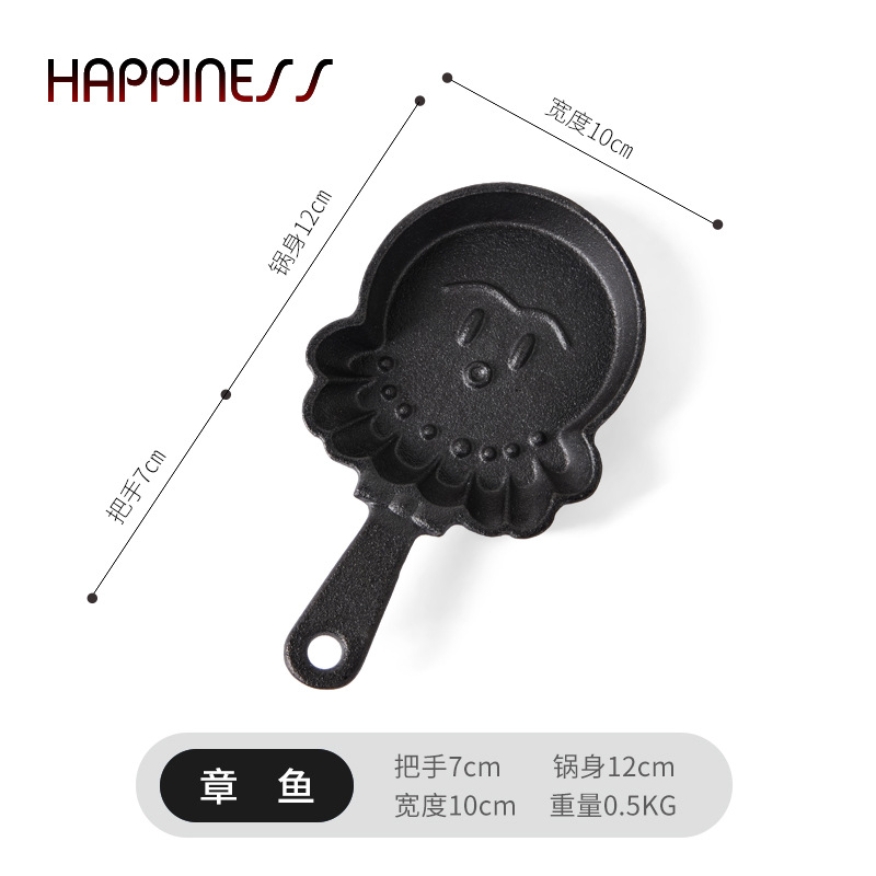 Pequeña felicidad mini desayuno casero olla de huevos antiadherente una variedad de hierro fundido de dibujos animados sartén plana