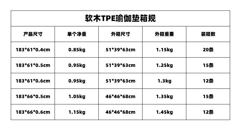 软木tpe瑜伽垫32